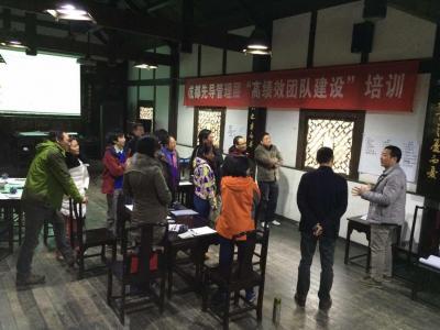 成都先導(dǎo)高層管理“高業(yè)績團(tuán)隊(duì)建構(gòu)”課程