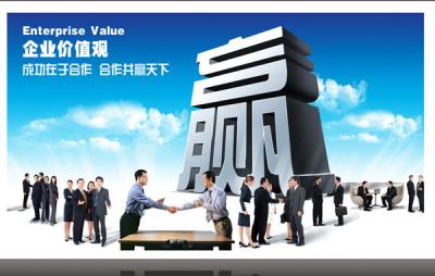 企業(yè)文化導(dǎo)入