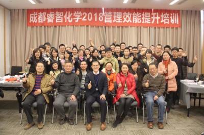 成都睿智化學(xué)管理技能提升培訓(xùn)