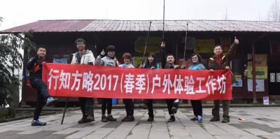 2017（春季）戶外工作坊!