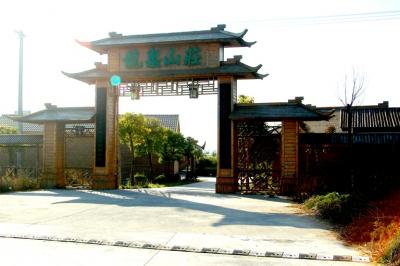 農(nóng)泉山莊培訓(xùn)基地