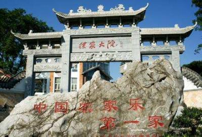 徐家大院培訓(xùn)基地